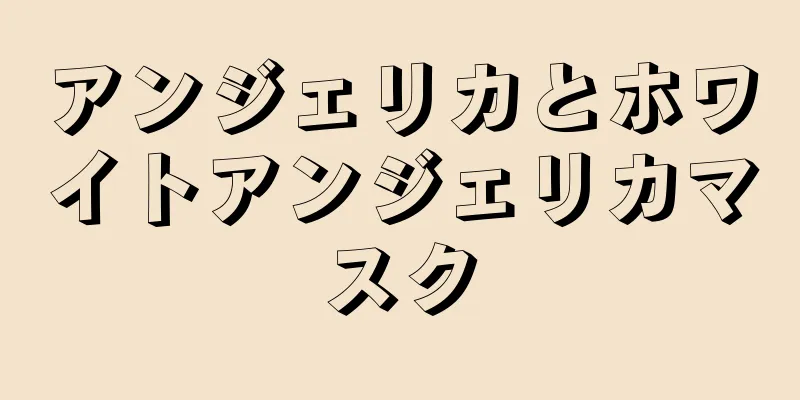 アンジェリカとホワイトアンジェリカマスク